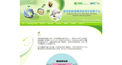 Desktop Screenshot of hd-fwrs.hkpc.org