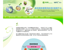 Tablet Screenshot of hd-fwrs.hkpc.org